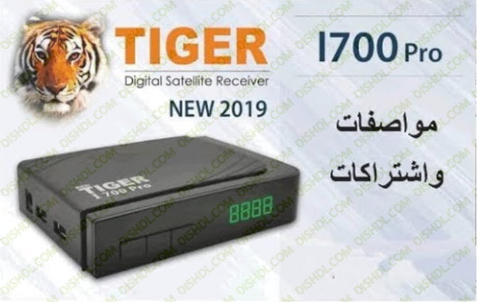 TIGER I700 PRO Receiver Software New Update TIGER I700 PRO Receiver Software New Update
