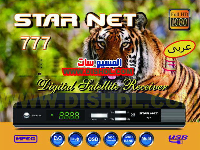 STARNET 777 HD NEW SOFTWARE UPDATE