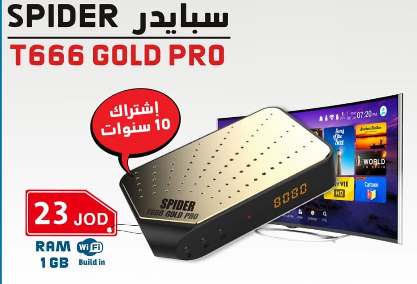 SPIDER T666 GOLD PRO SOFTWARE UPDATE