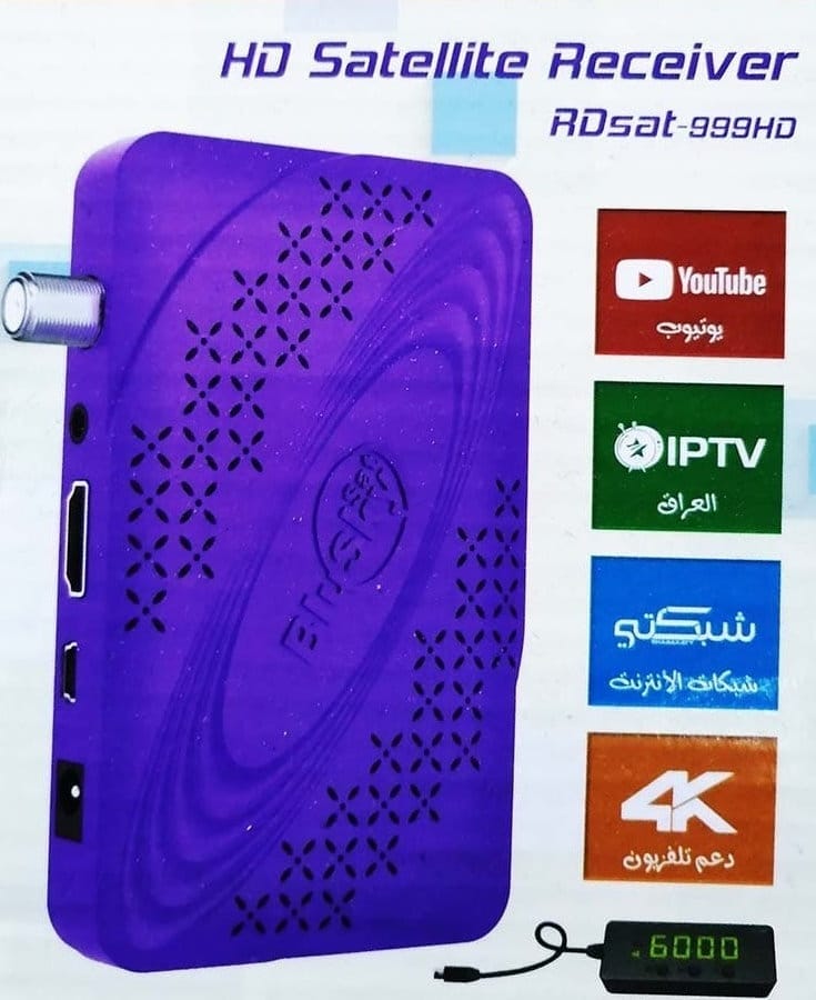 BLUSKY RDSat-999HD SOFTWARE UPDATE BLUSKY RDSat-999HD SOFTWARE UPDATE