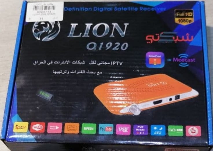 LION Q1920 NEW SOFTWARE UPDATE