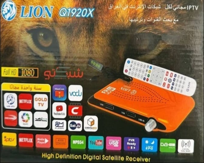 LION Q1920X SOFTWARE UPDATE