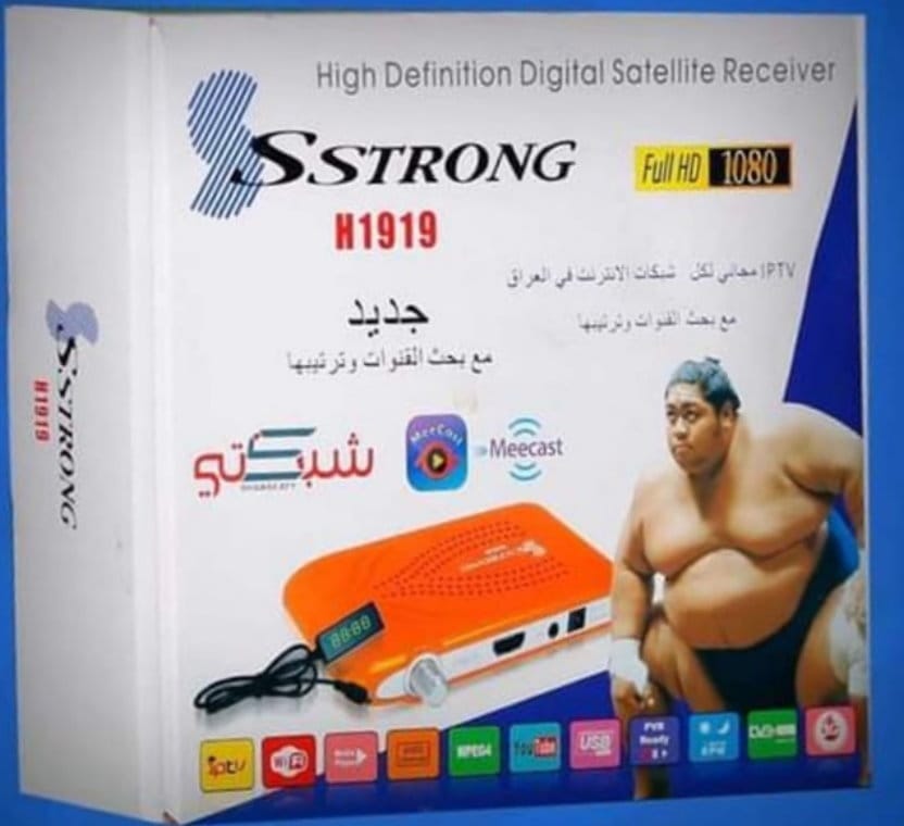 SSTRONG LION H1919 SOFTWARE UPDATE