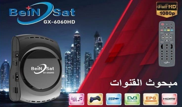 Beinsat GX-6060HD SOFTWARE UPDATE