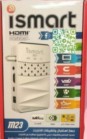 ismart M23 SOFTWARE UPDATE
