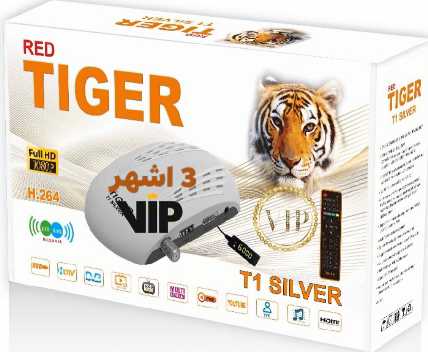 TIGER T1 SILVER SOFTWARE UPDATE TIGER T1 SILVER SOFTWARE UPDATE
