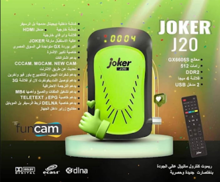 JOKER J20 SOFTWARE UPDATE