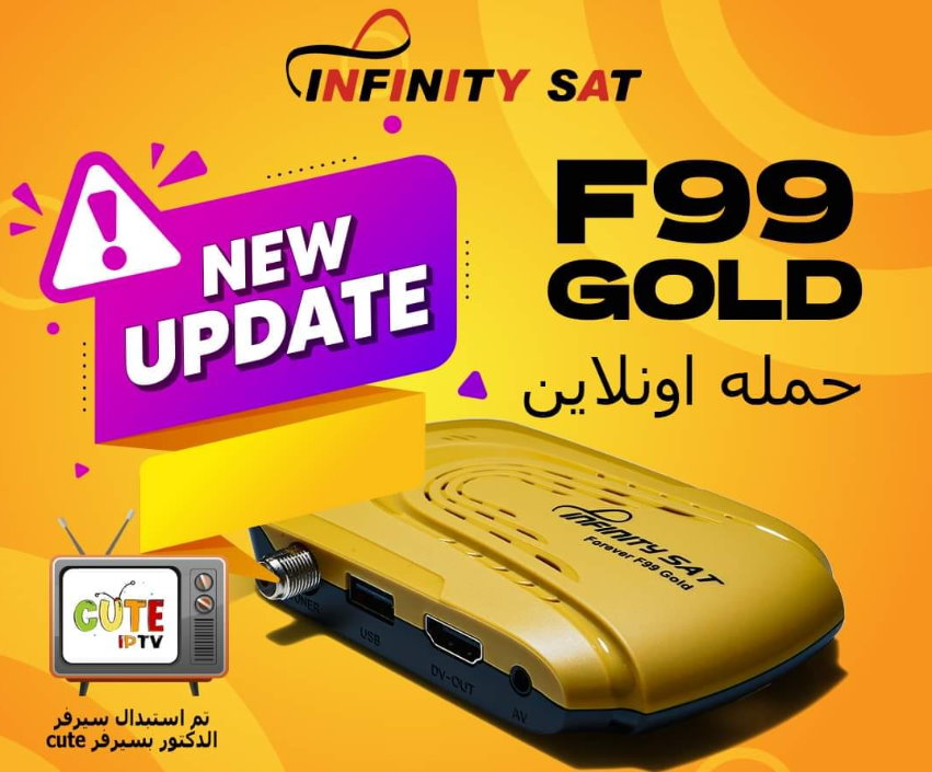 INFINITY F99 GOLD SOFTWARE UPDATE
